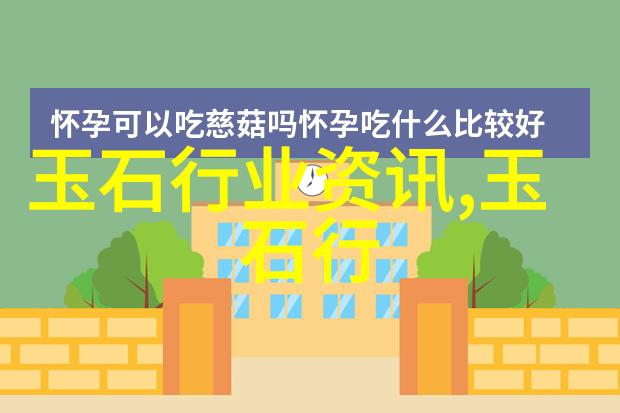 彩色宝石价值会因奥运会的举办而升值吗