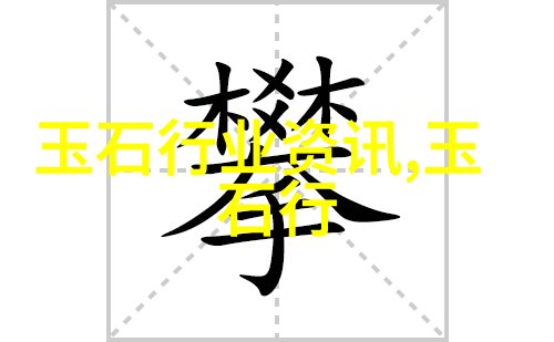 这样的平安扣适合这样的人 平安扣的适用人群