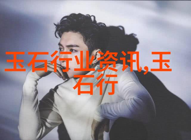 玉石是个宝用得好胜过冬虫夏草