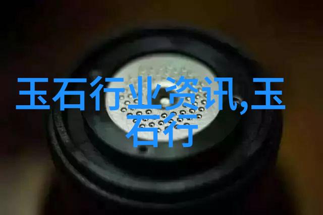为何粉色宝石被称为蓝宝石