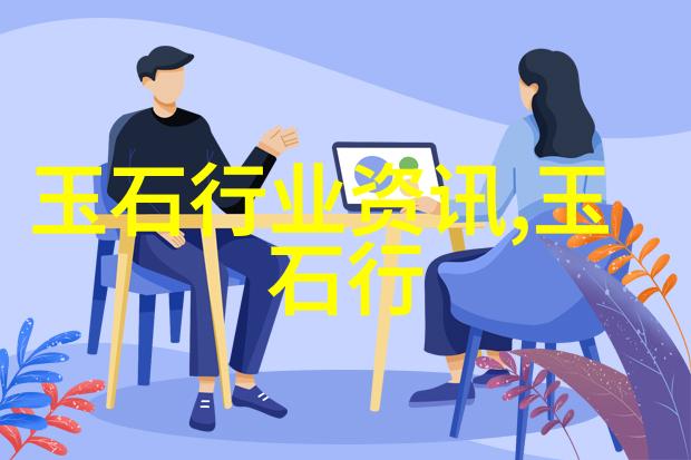 和田玉的四大特质